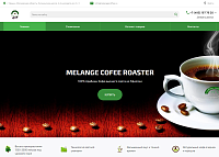 Интернет-магазин "MELANGE COFEE ROASTER"